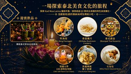 迎賓飲品同小食