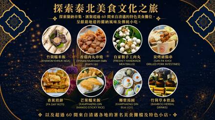 泰北美食 · 八款